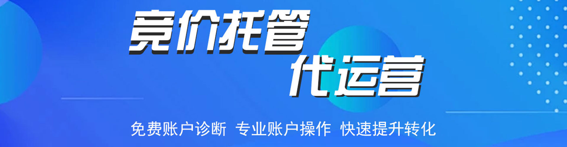 邯郸百度推广优化